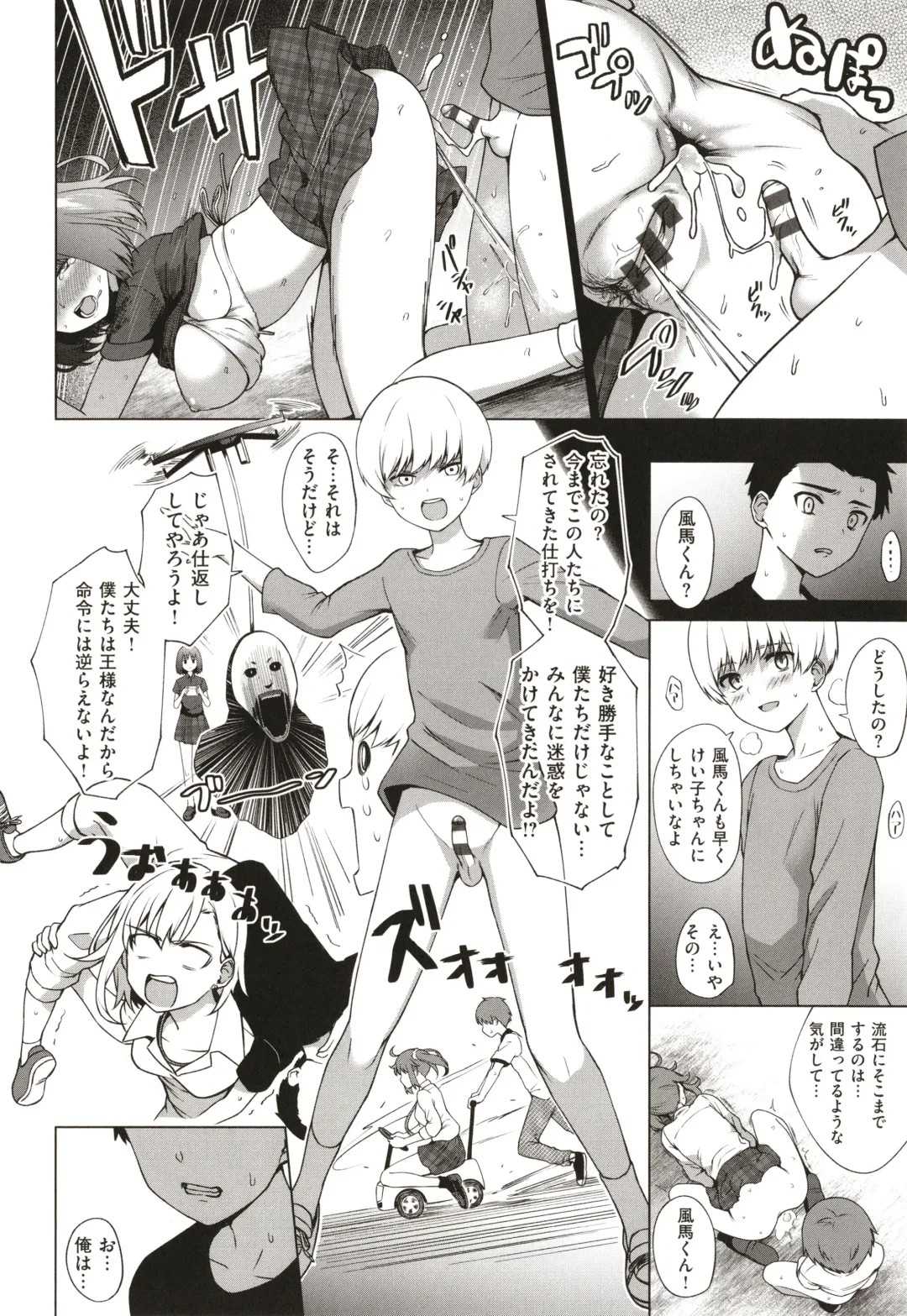 [Daiji] Bokura no Daisy - Our Daisy Fhentai - Page 203