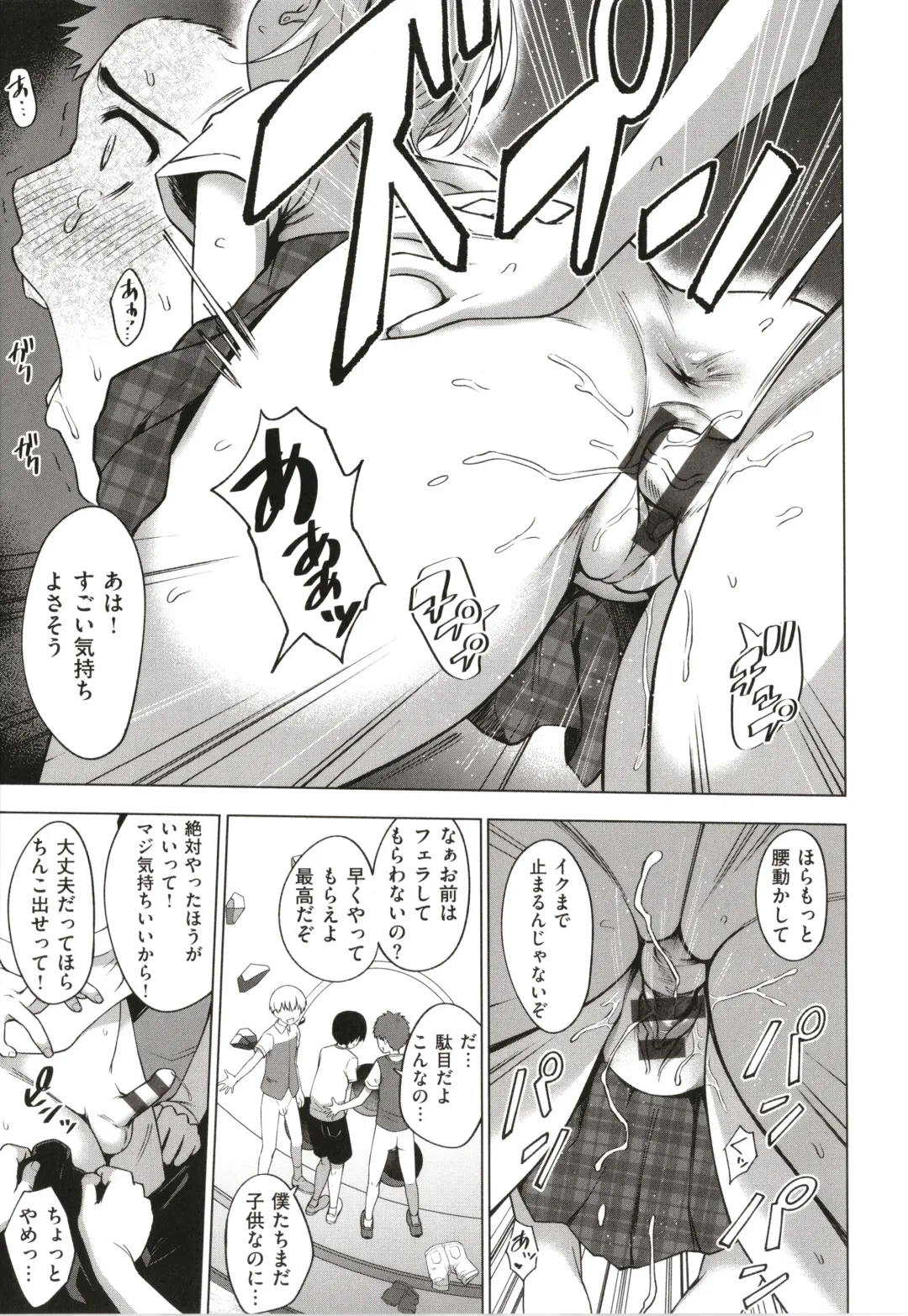 [Daiji] Bokura no Daisy - Our Daisy Fhentai - Page 206