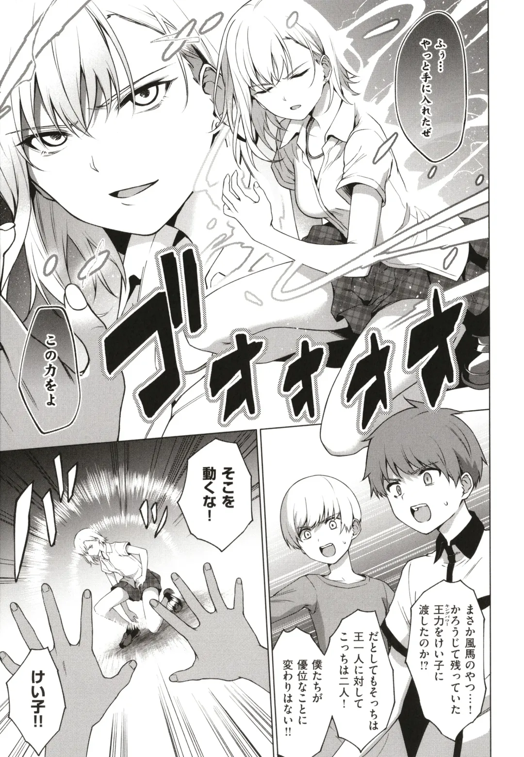 [Daiji] Bokura no Daisy - Our Daisy Fhentai - Page 210