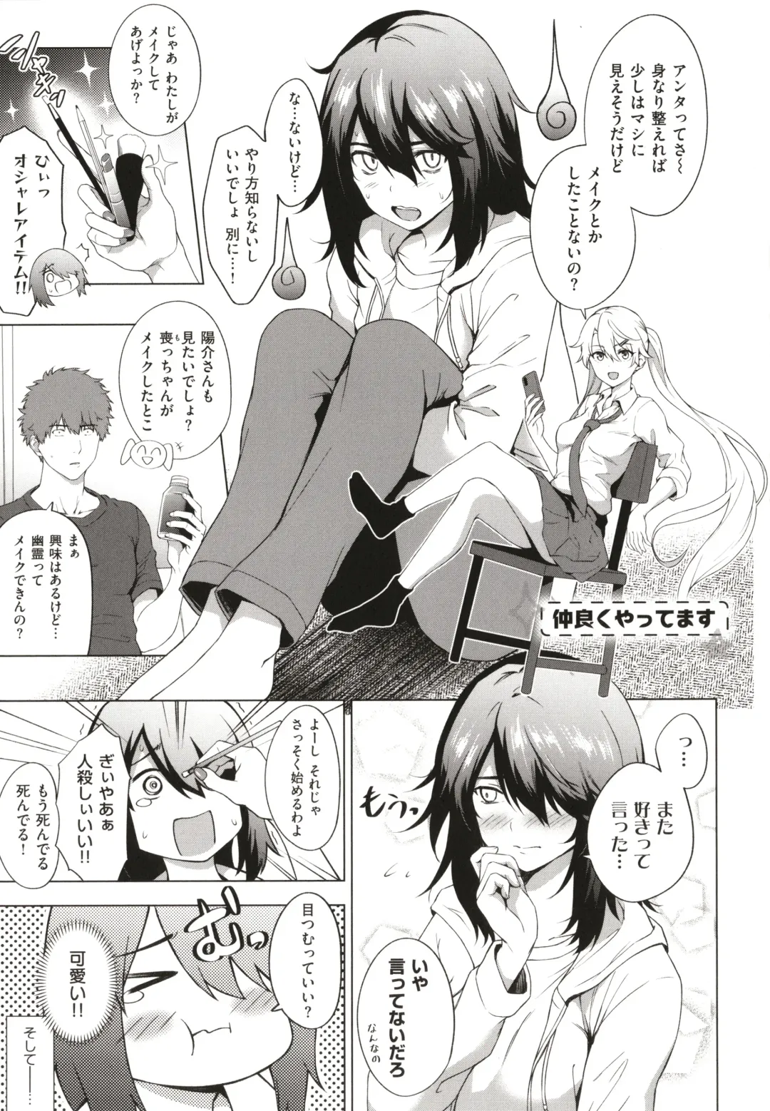 [Daiji] Bokura no Daisy - Our Daisy Fhentai - Page 216