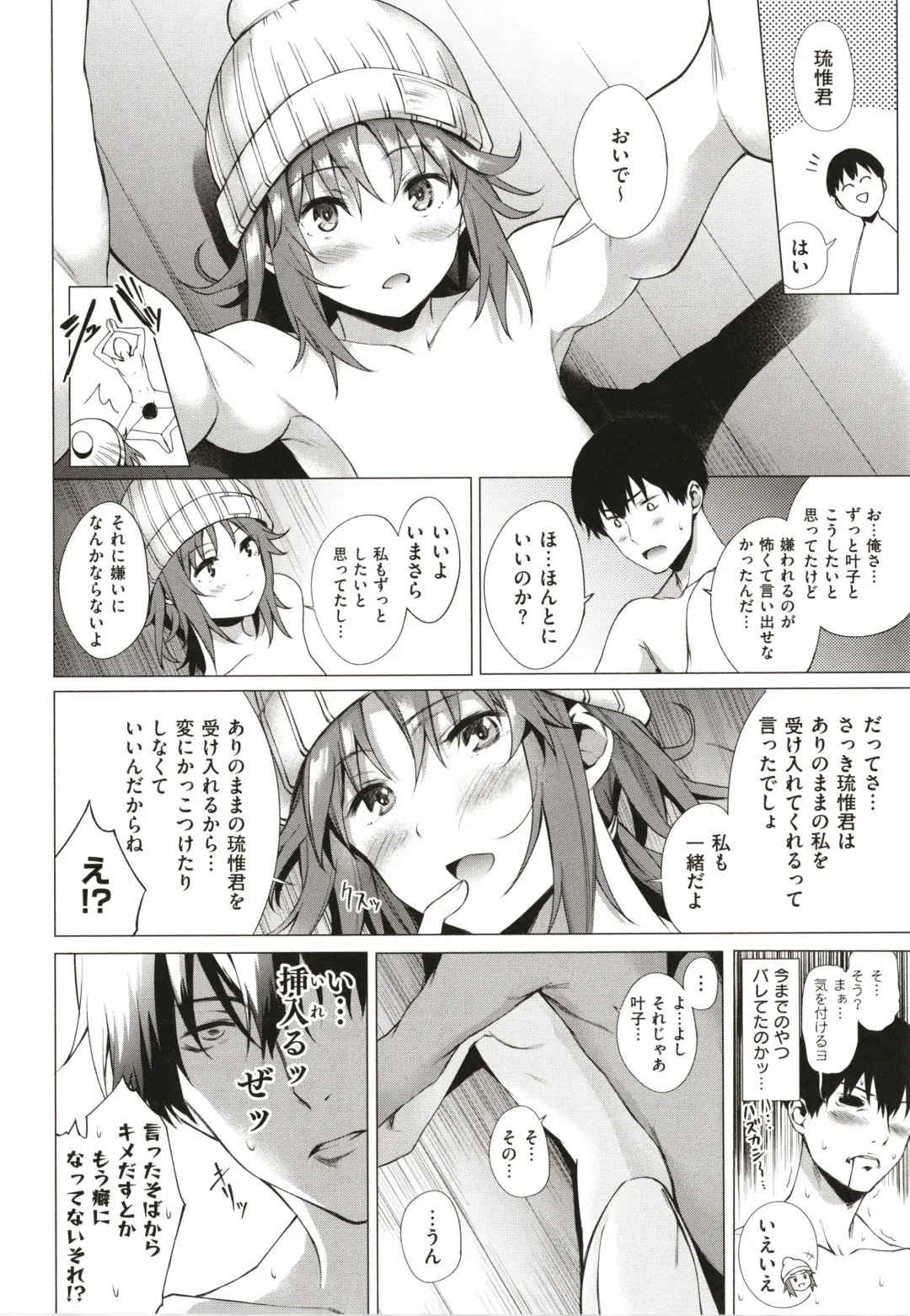 [Daiji] Bokura no Daisy - Our Daisy Fhentai - Page 25