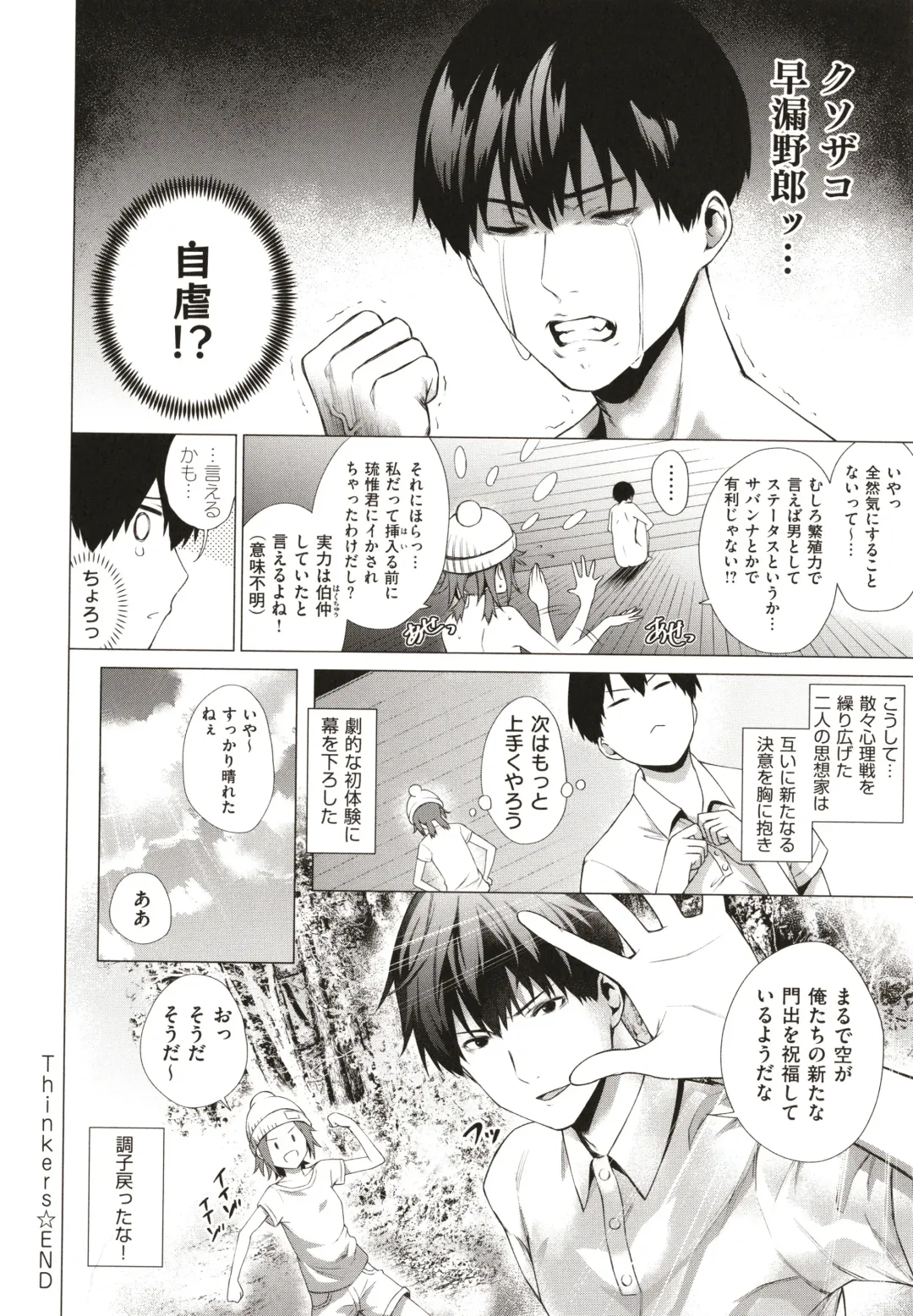 [Daiji] Bokura no Daisy - Our Daisy Fhentai - Page 29