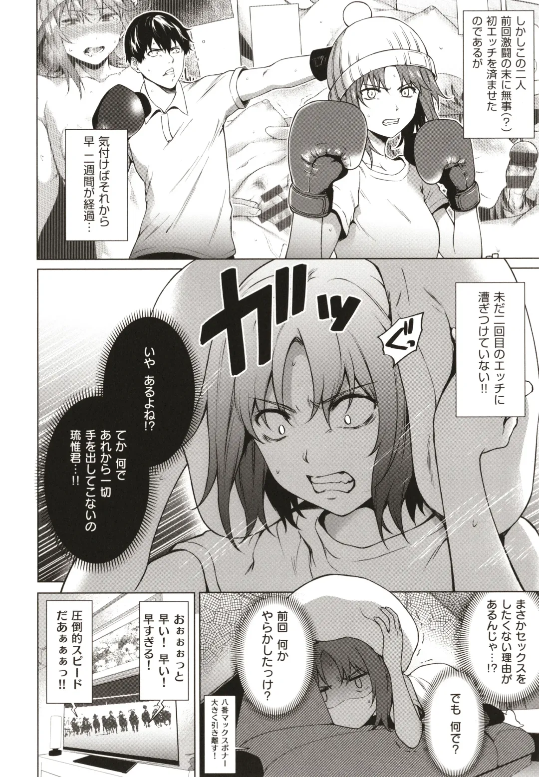 [Daiji] Bokura no Daisy - Our Daisy Fhentai - Page 31