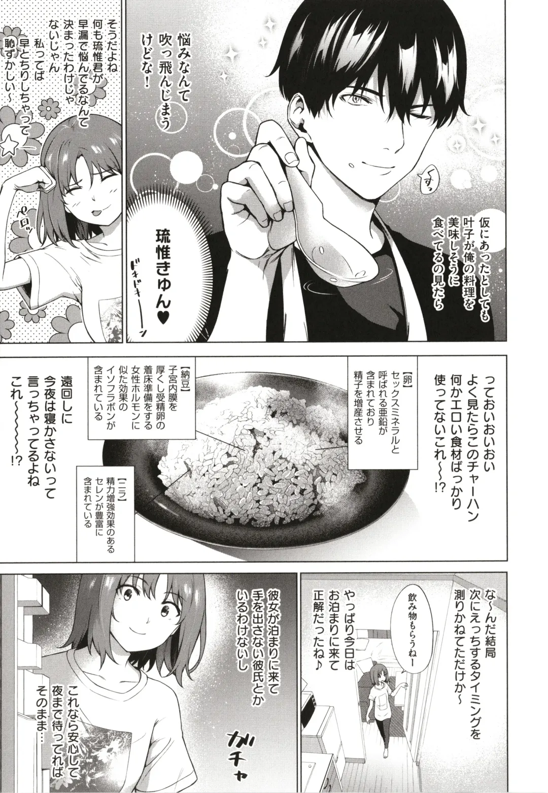 [Daiji] Bokura no Daisy - Our Daisy Fhentai - Page 34