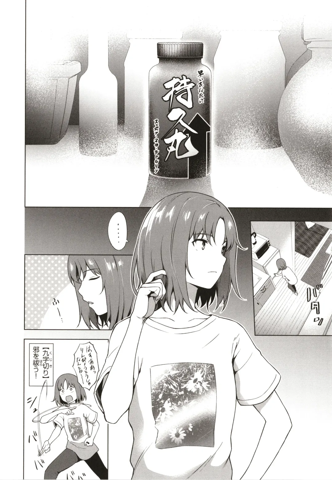 [Daiji] Bokura no Daisy - Our Daisy Fhentai - Page 35