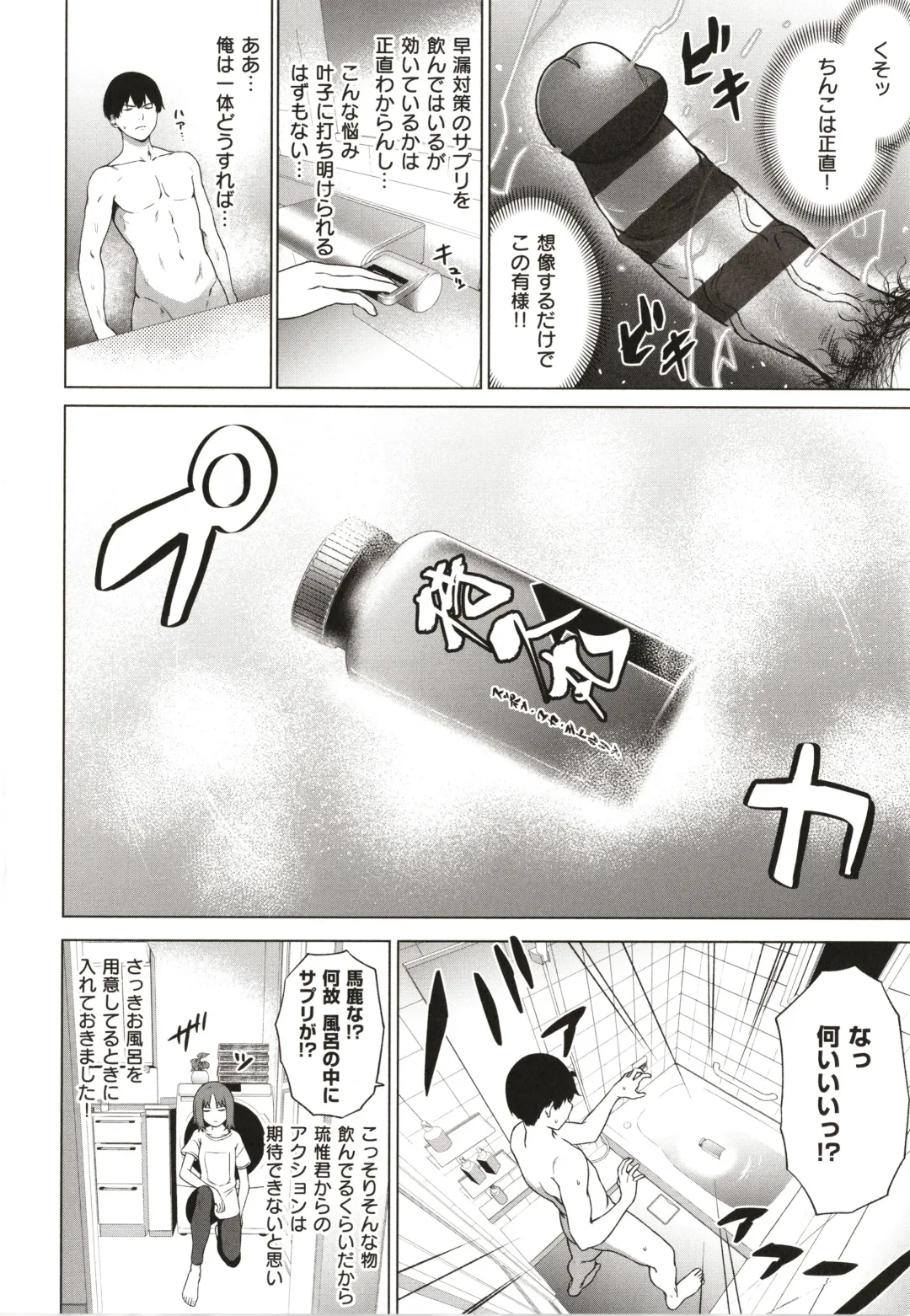 [Daiji] Bokura no Daisy - Our Daisy Fhentai - Page 37