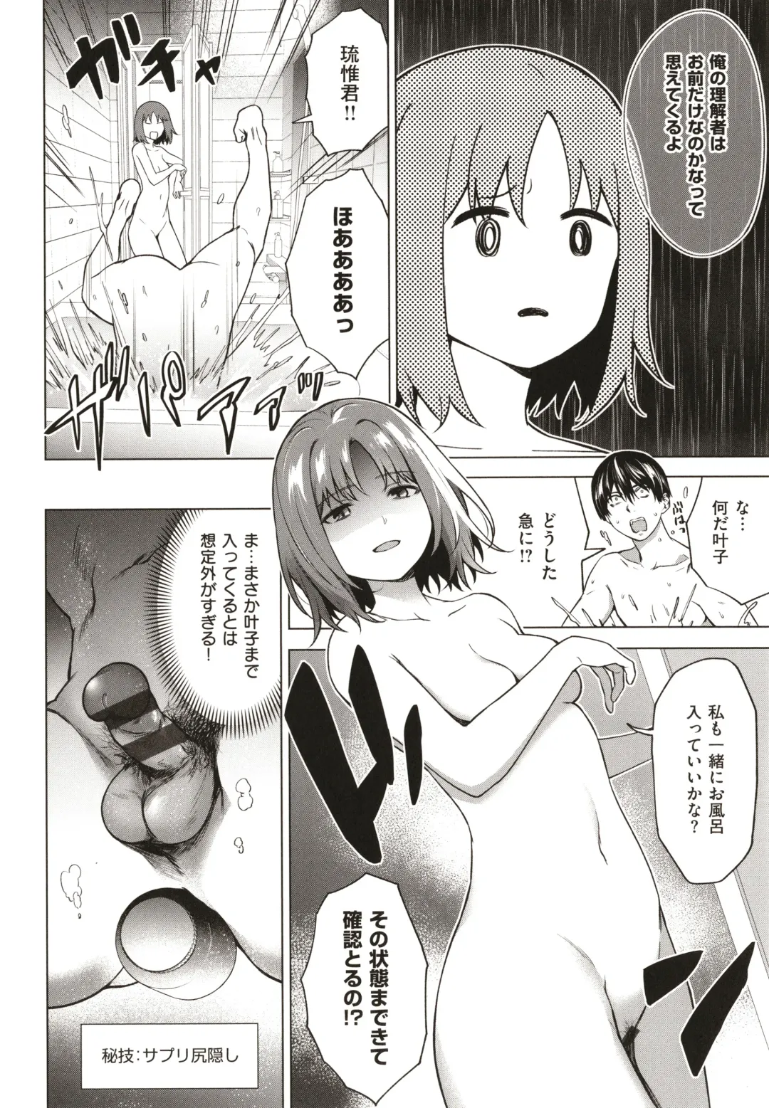 [Daiji] Bokura no Daisy - Our Daisy Fhentai - Page 39