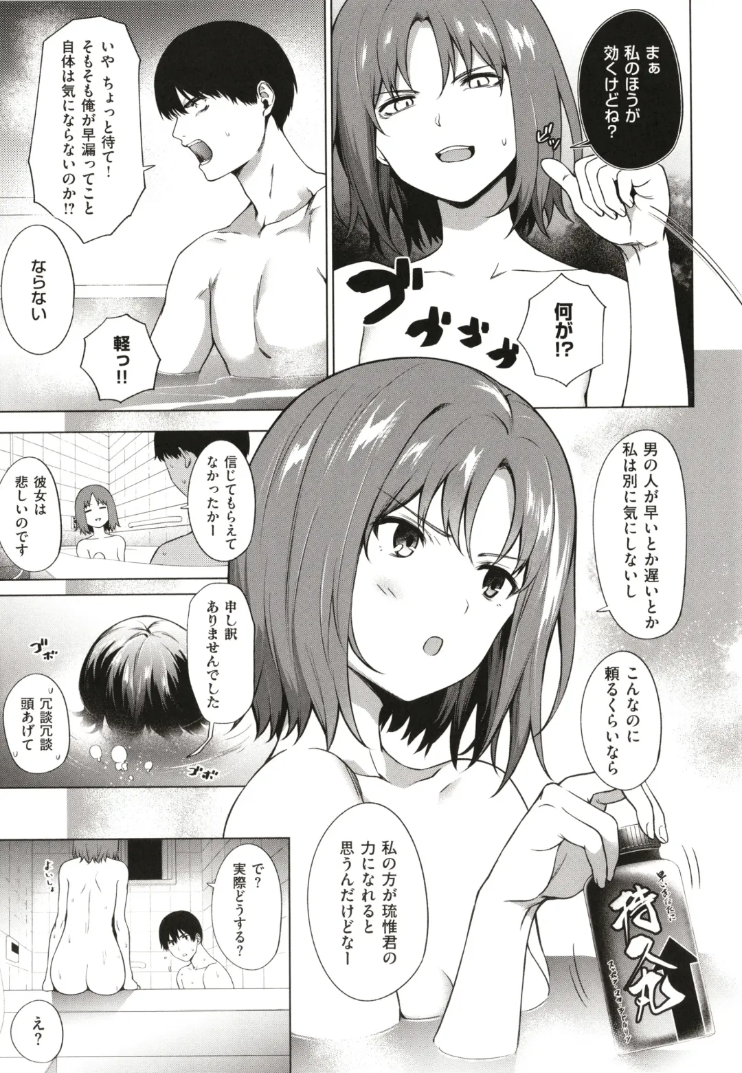 [Daiji] Bokura no Daisy - Our Daisy Fhentai - Page 42