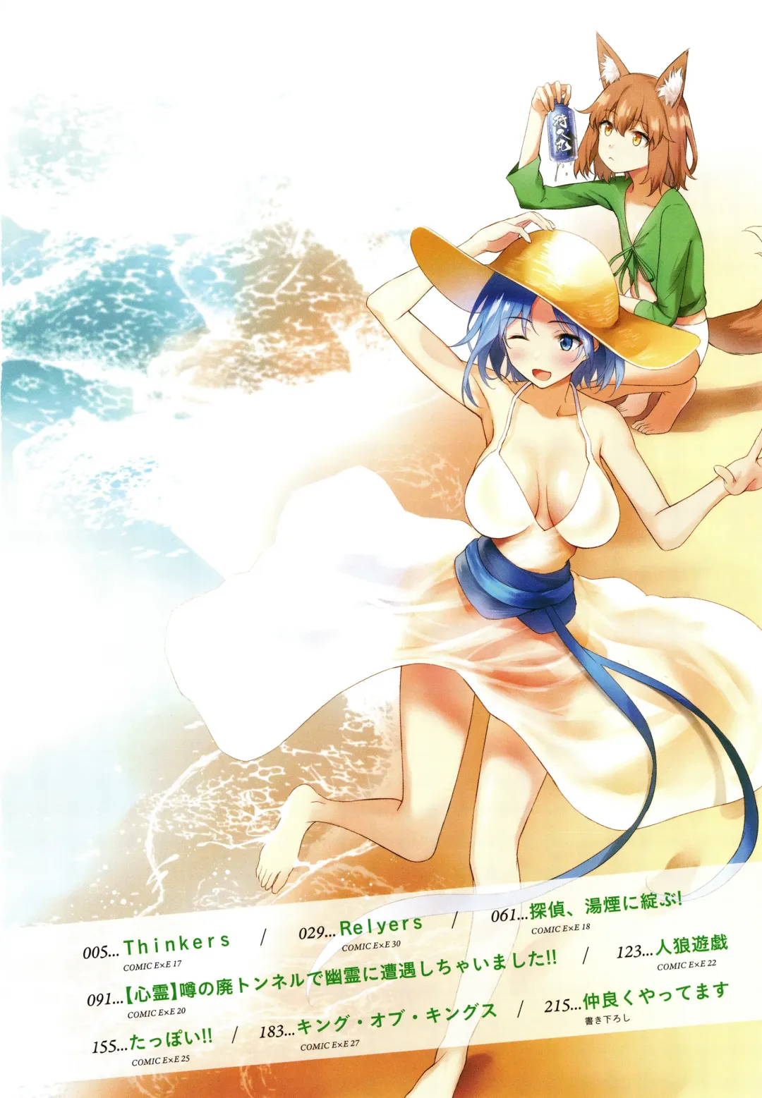 [Daiji] Bokura no Daisy - Our Daisy Fhentai - Page 5