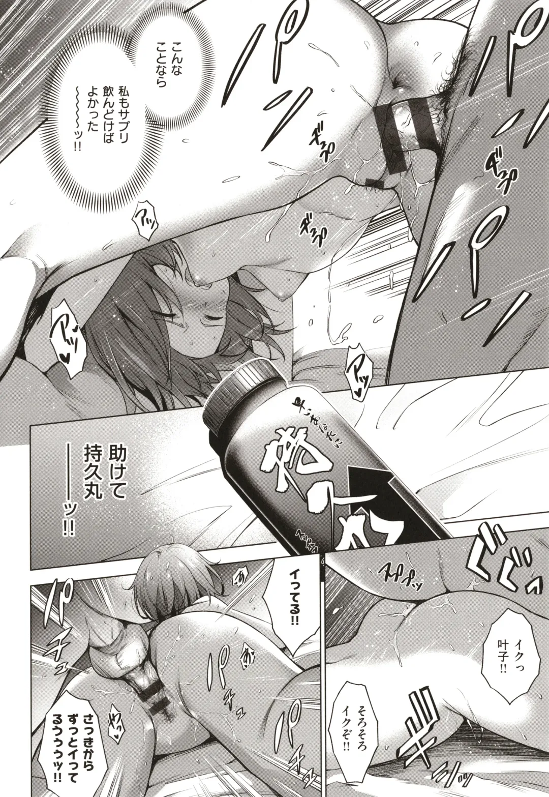 [Daiji] Bokura no Daisy - Our Daisy Fhentai - Page 55