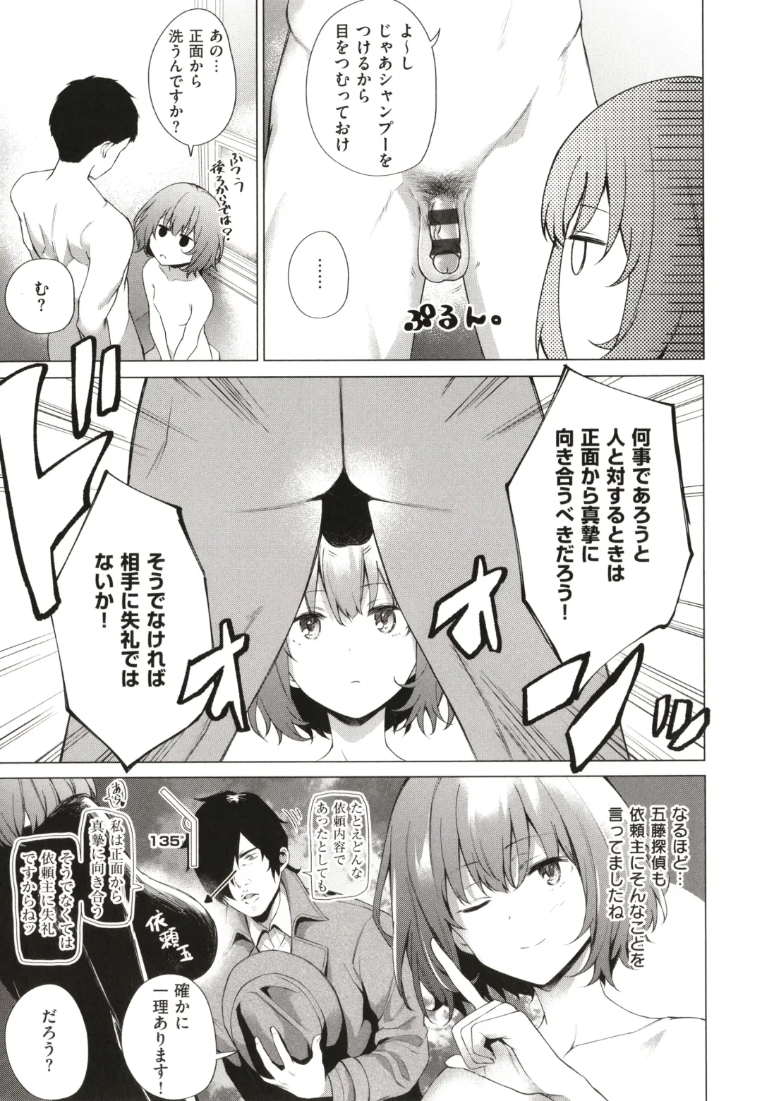 [Daiji] Bokura no Daisy - Our Daisy Fhentai - Page 66