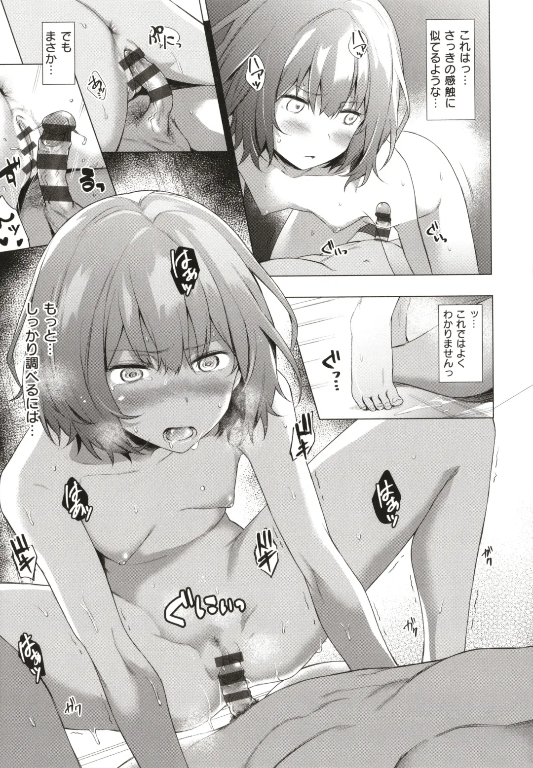 [Daiji] Bokura no Daisy - Our Daisy Fhentai - Page 78