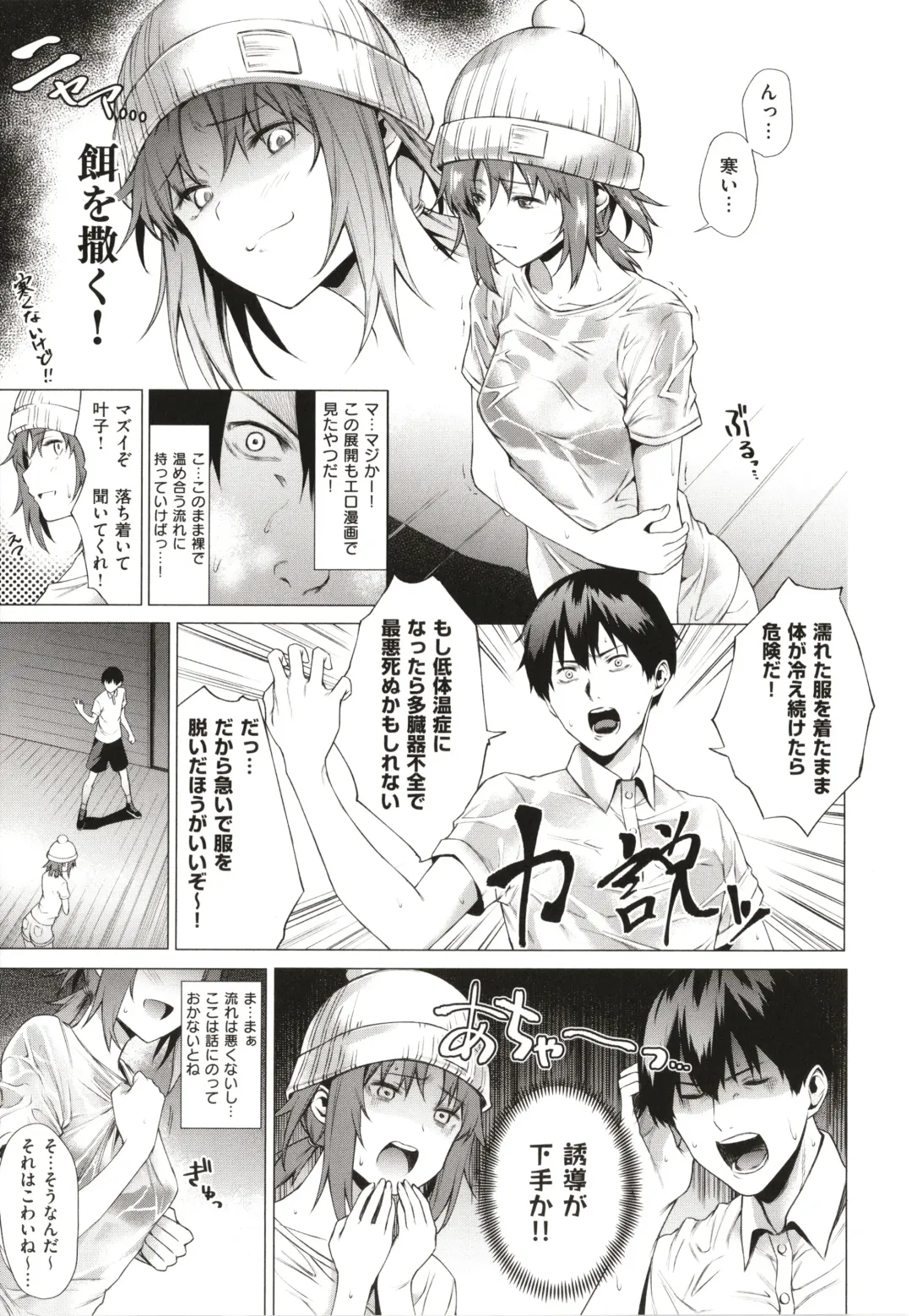 [Daiji] Bokura no Daisy - Our Daisy Fhentai - Page 8