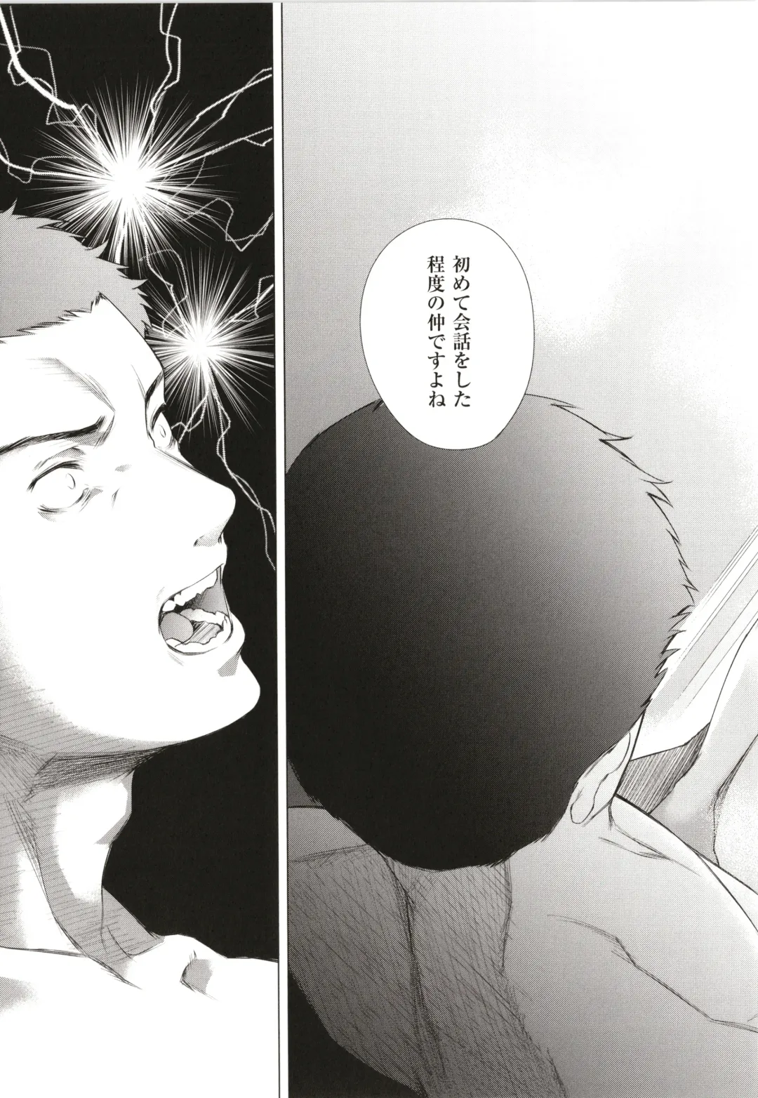 [Daiji] Bokura no Daisy - Our Daisy Fhentai - Page 82