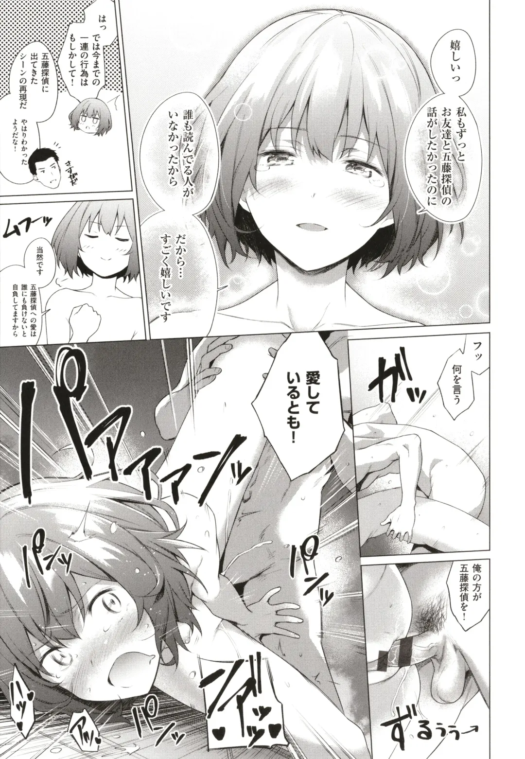 [Daiji] Bokura no Daisy - Our Daisy Fhentai - Page 84