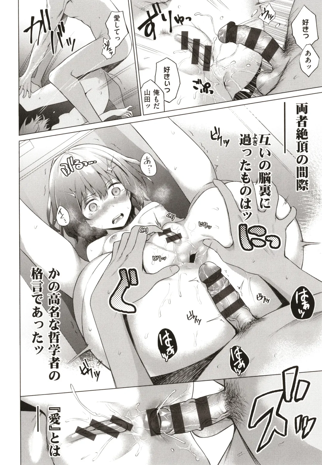 [Daiji] Bokura no Daisy - Our Daisy Fhentai - Page 87