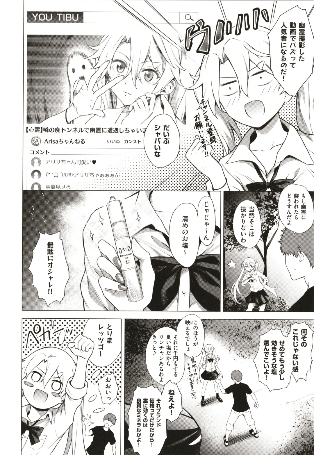 [Daiji] Bokura no Daisy - Our Daisy Fhentai - Page 93