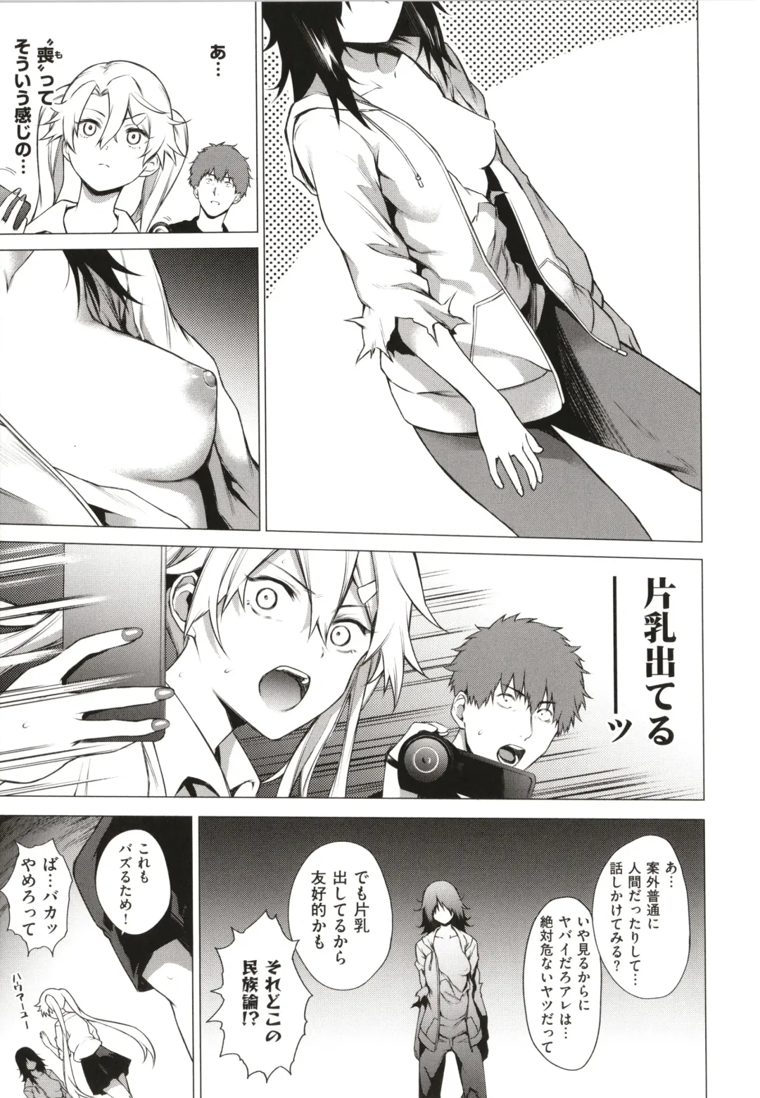 [Daiji] Bokura no Daisy - Our Daisy Fhentai - Page 96