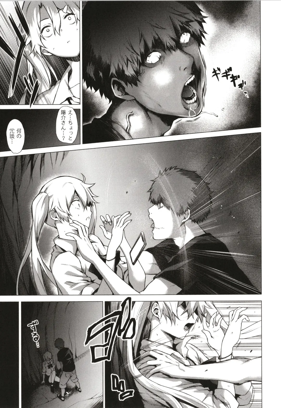 [Daiji] Bokura no Daisy - Our Daisy Fhentai - Page 98