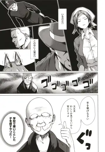 [Daiji] Bokura no Daisy - Our Daisy Fhentai - Page 126