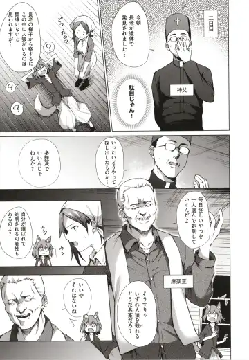 [Daiji] Bokura no Daisy - Our Daisy Fhentai - Page 128