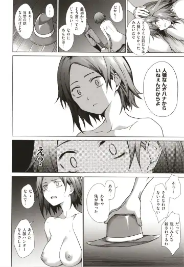 [Daiji] Bokura no Daisy - Our Daisy Fhentai - Page 147
