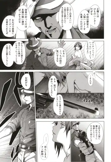 [Daiji] Bokura no Daisy - Our Daisy Fhentai - Page 148