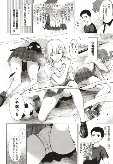 [Daiji] Bokura no Daisy - Our Daisy Fhentai - Page 187