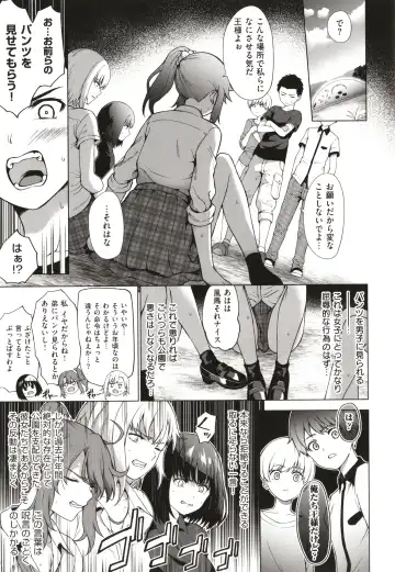 [Daiji] Bokura no Daisy - Our Daisy Fhentai - Page 188