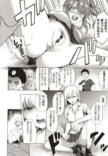 [Daiji] Bokura no Daisy - Our Daisy Fhentai - Page 193