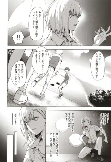 [Daiji] Bokura no Daisy - Our Daisy Fhentai - Page 195