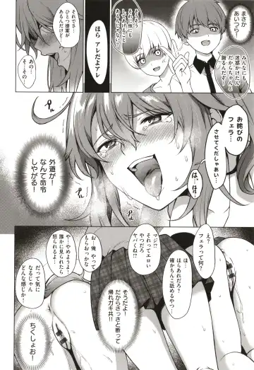 [Daiji] Bokura no Daisy - Our Daisy Fhentai - Page 197