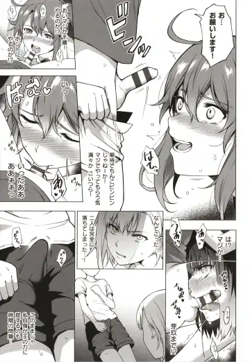 [Daiji] Bokura no Daisy - Our Daisy Fhentai - Page 198