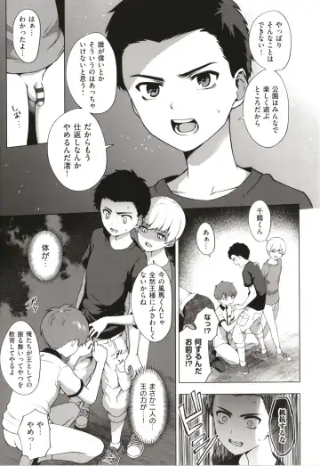 [Daiji] Bokura no Daisy - Our Daisy Fhentai - Page 204