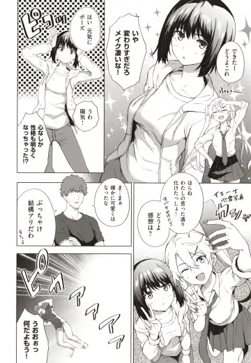 [Daiji] Bokura no Daisy - Our Daisy Fhentai - Page 217