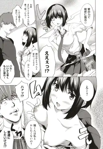 [Daiji] Bokura no Daisy - Our Daisy Fhentai - Page 218