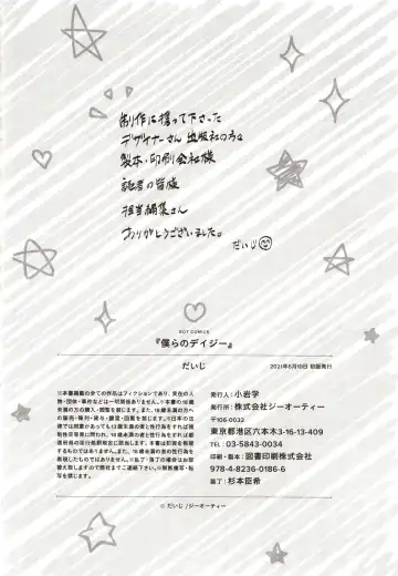 [Daiji] Bokura no Daisy - Our Daisy Fhentai - Page 221