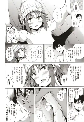[Daiji] Bokura no Daisy - Our Daisy Fhentai - Page 25