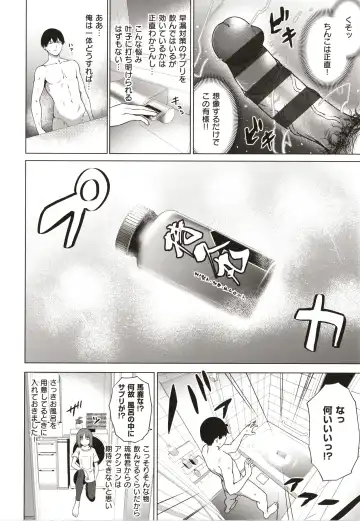 [Daiji] Bokura no Daisy - Our Daisy Fhentai - Page 37