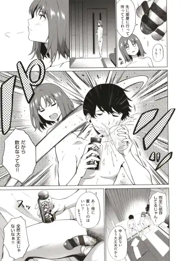 [Daiji] Bokura no Daisy - Our Daisy Fhentai - Page 44