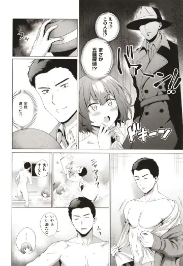 [Daiji] Bokura no Daisy - Our Daisy Fhentai - Page 63