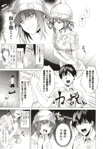 [Daiji] Bokura no Daisy - Our Daisy Fhentai - Page 8