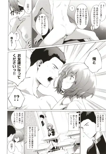 [Daiji] Bokura no Daisy - Our Daisy Fhentai - Page 83