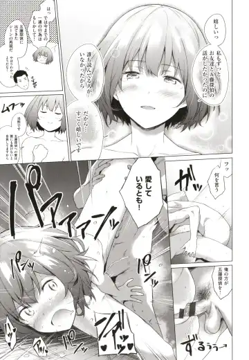 [Daiji] Bokura no Daisy - Our Daisy Fhentai - Page 84