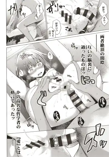 [Daiji] Bokura no Daisy - Our Daisy Fhentai - Page 87