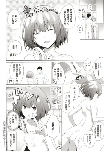 [Daiji] Bokura no Daisy - Our Daisy Fhentai - Page 89