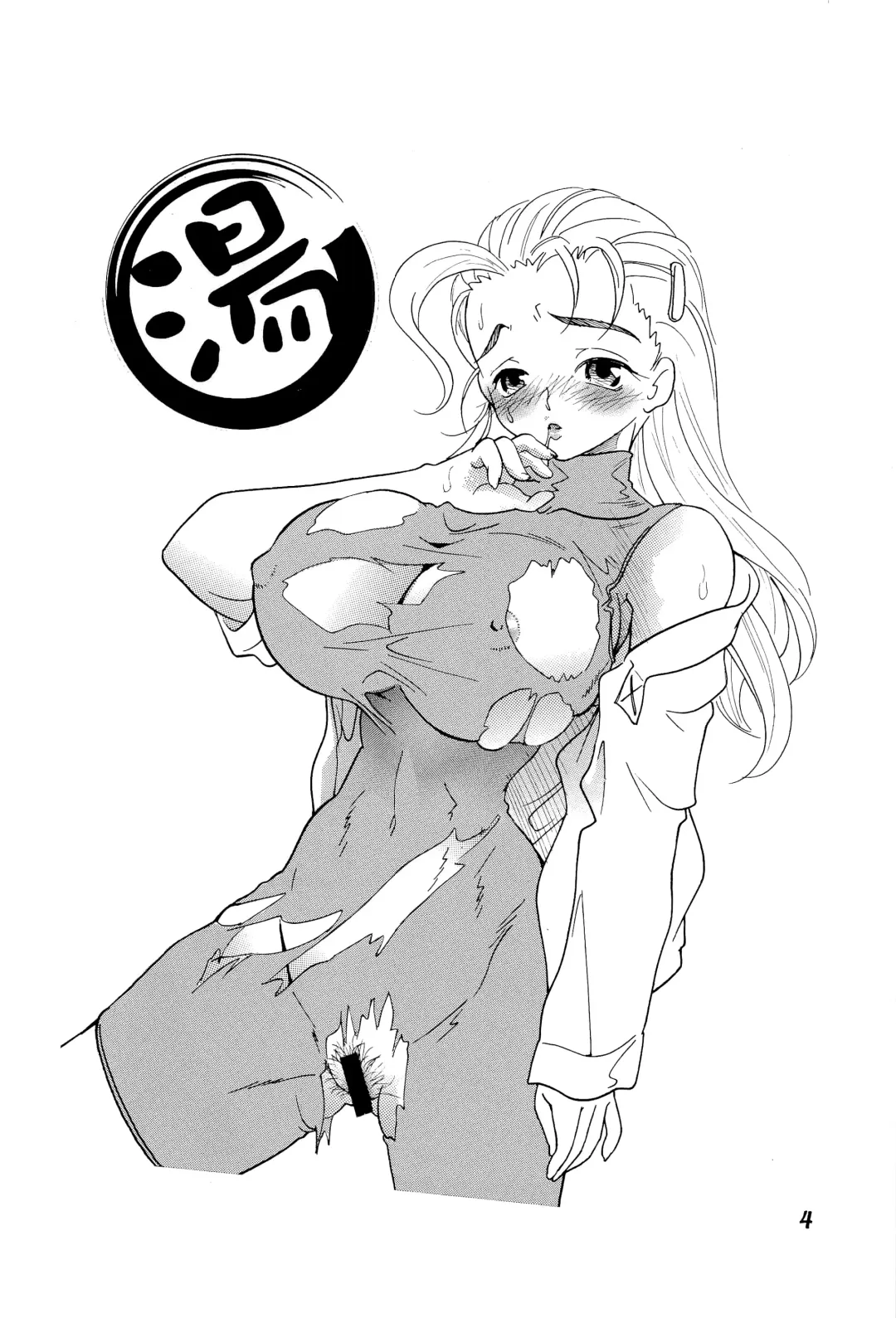 [Mana-ko] Ryouzanpaku Onsen Fhentai - Page 3