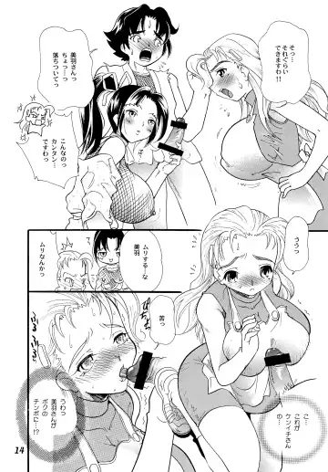 [Mana-ko] Ryouzanpaku Onsen Fhentai - Page 13