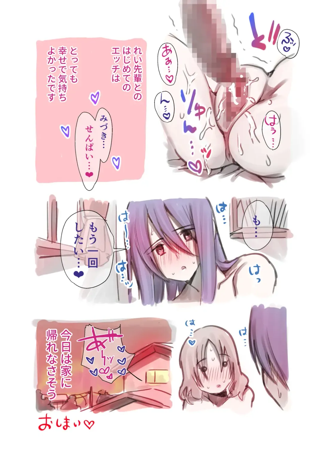 [Chimeda] Daisuki na Senpai ga Futanari datta kedo Mushiro Shiawase desu Fhentai - Page 32