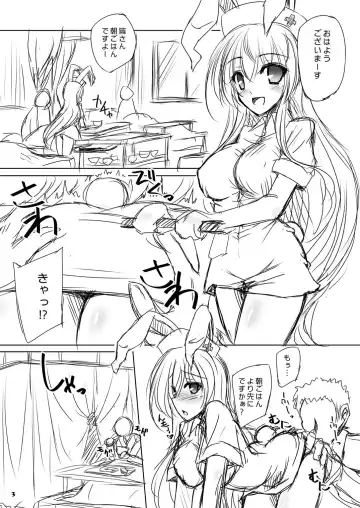 [Yamu] Love Nurse Udonge Fhentai.net - Page 3